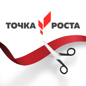 Открытие &amp;quot;Точки роста&amp;quot;.